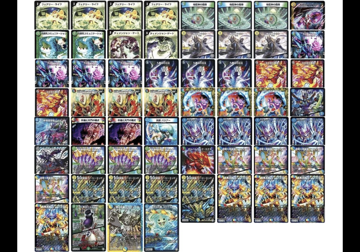 デュエルマスターズ】優勝デッキレシピ 60枚5cコントロール