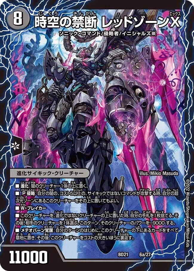 全文無料】研究最前線から送る、黒緑ドルマゲドンの「全て」｜いちば