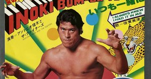 アントニオ猪木 魂の咆哮 ～猪木語録名場面集｜五辺宏明