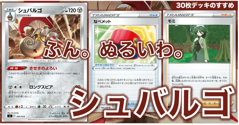 シュバルゴ の新着タグ記事一覧 Note つくる つながる とどける
