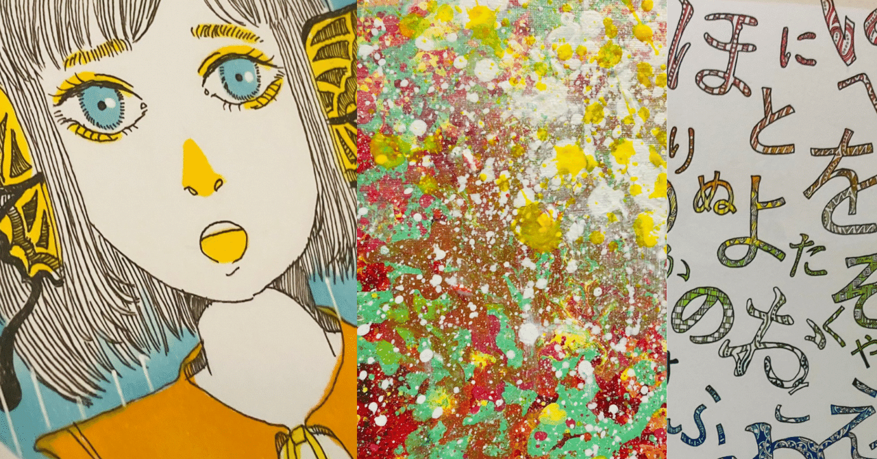 可愛らしい女の子の絵からカラフルで複雑な模様の作品まで幅広い