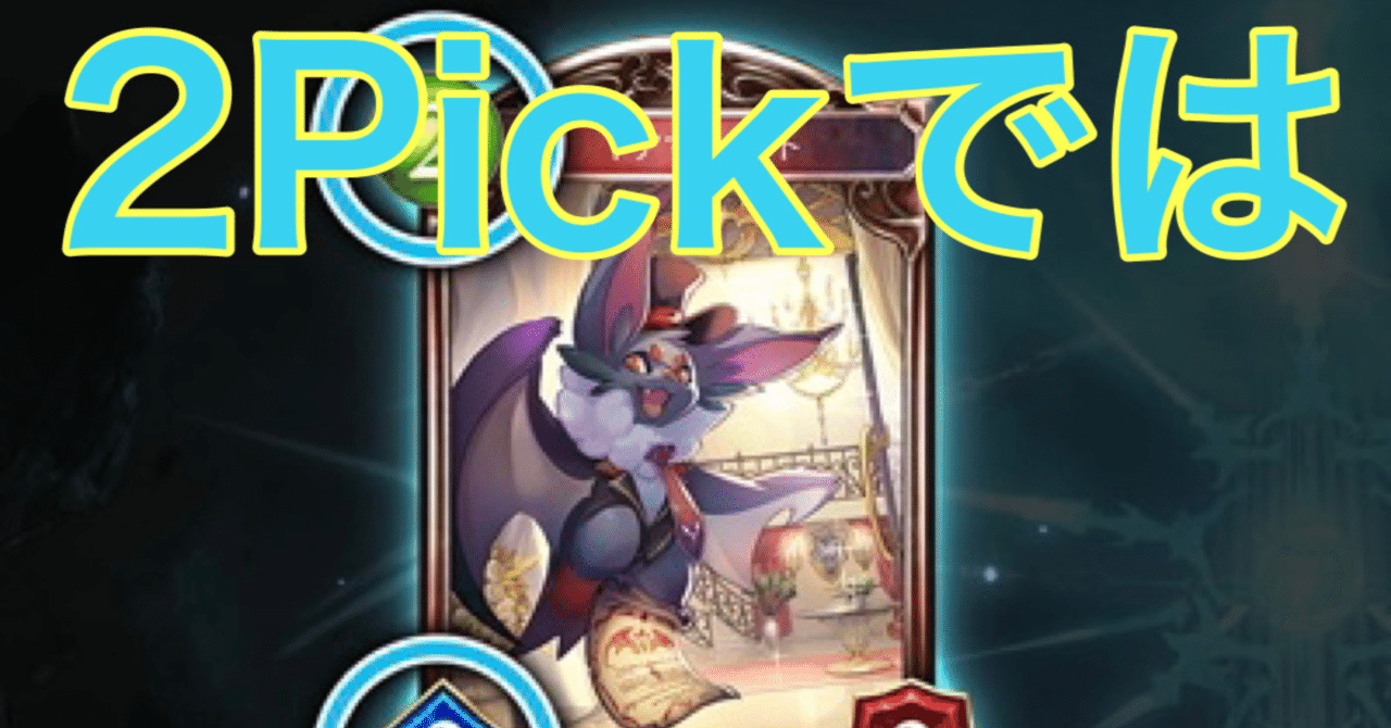 シャドバ 2pick視点で見る9日ナーフと上方修正 Shadowverse 天示す竜剣 ソー Par そーぱる Note シャドバ 2pick視点で見る9日ナーフと上方修正 Shadowverse 天示す竜剣 ソー Par そーぱる Note