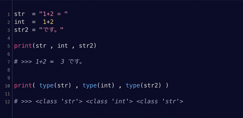 小学生でもわかる!? Pythonプログラミング - TypeError / type_conversion / input関数｜月咬ライト ...