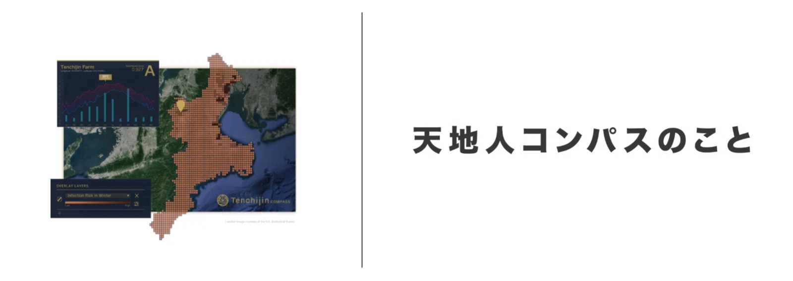 株式会社天地人｜note