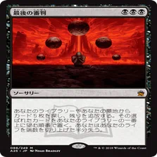 再録禁止カード不使用レガシー ～あれ？ ドゥームズデイ、組めそうじゃ