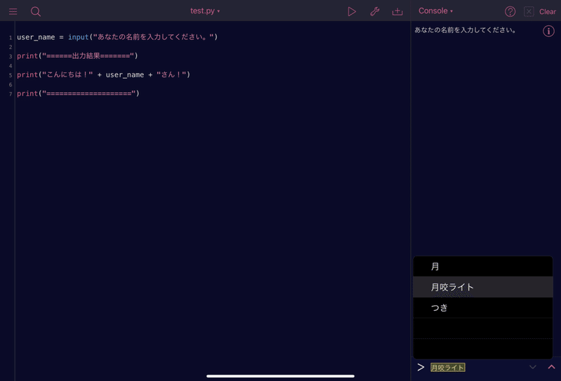 小学生でもわかる!? Pythonプログラミング - TypeError / type_conversion / input関数｜月咬ライト ...