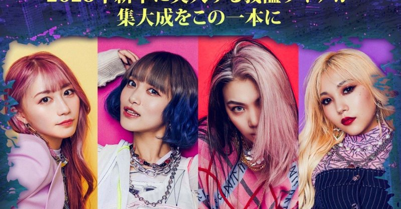 我儘ラキア新曲でアイドルの概念を覆す、プロデュースは