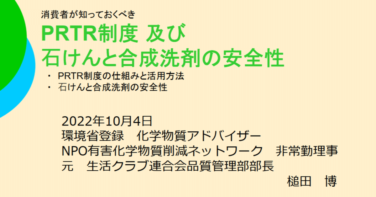 最終値下げ　界面活性剤の合成とその応用 石けんと合成洗剤｜エコロフーズ協会