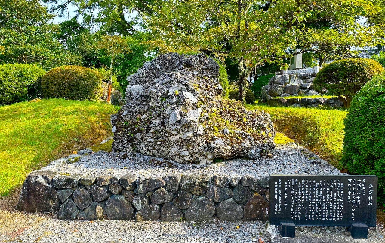 細石」（さざれいし） おはようございます🌥 出雲国一ノ宮、八雲にある