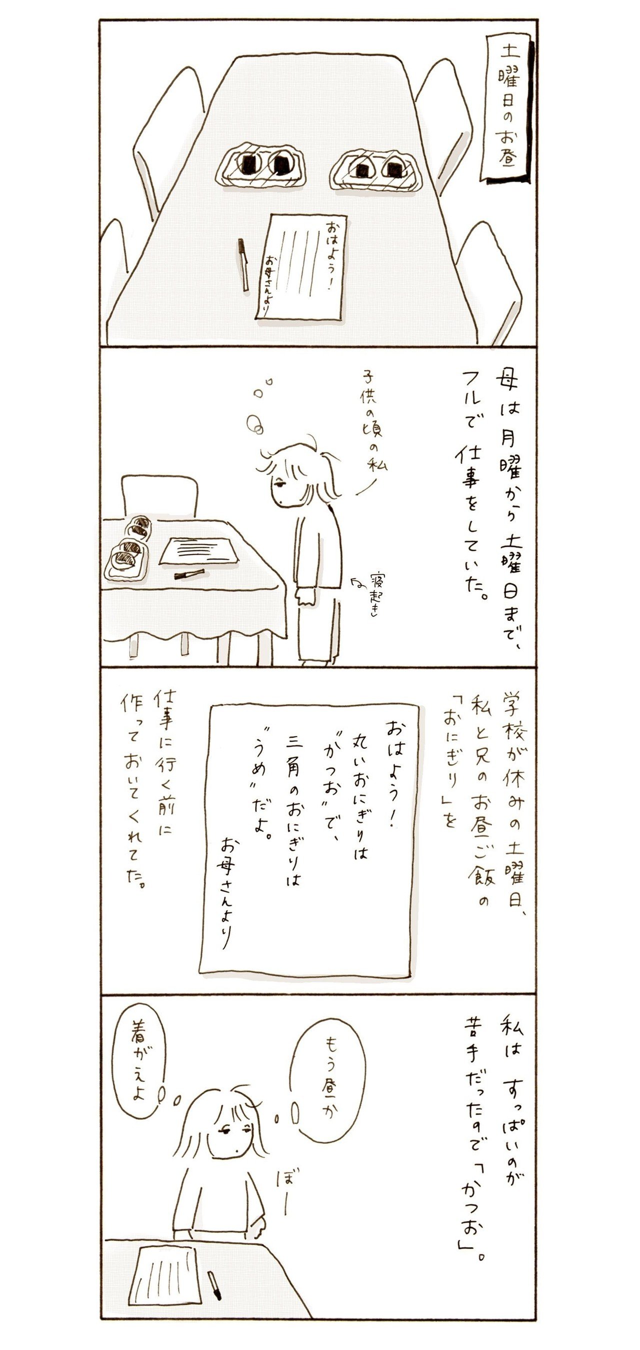 日常漫画_美容室7