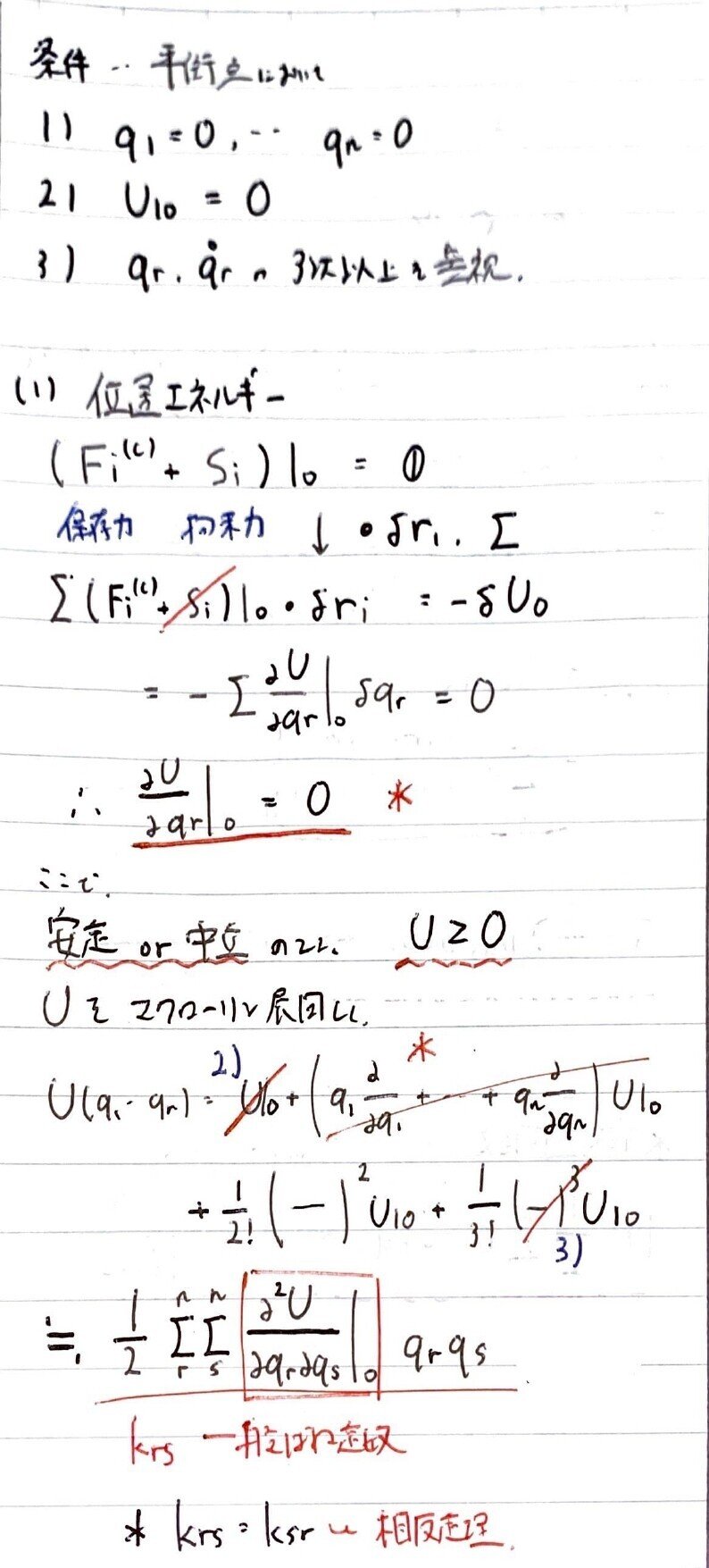 物理やるだけ解答#145_page-0001