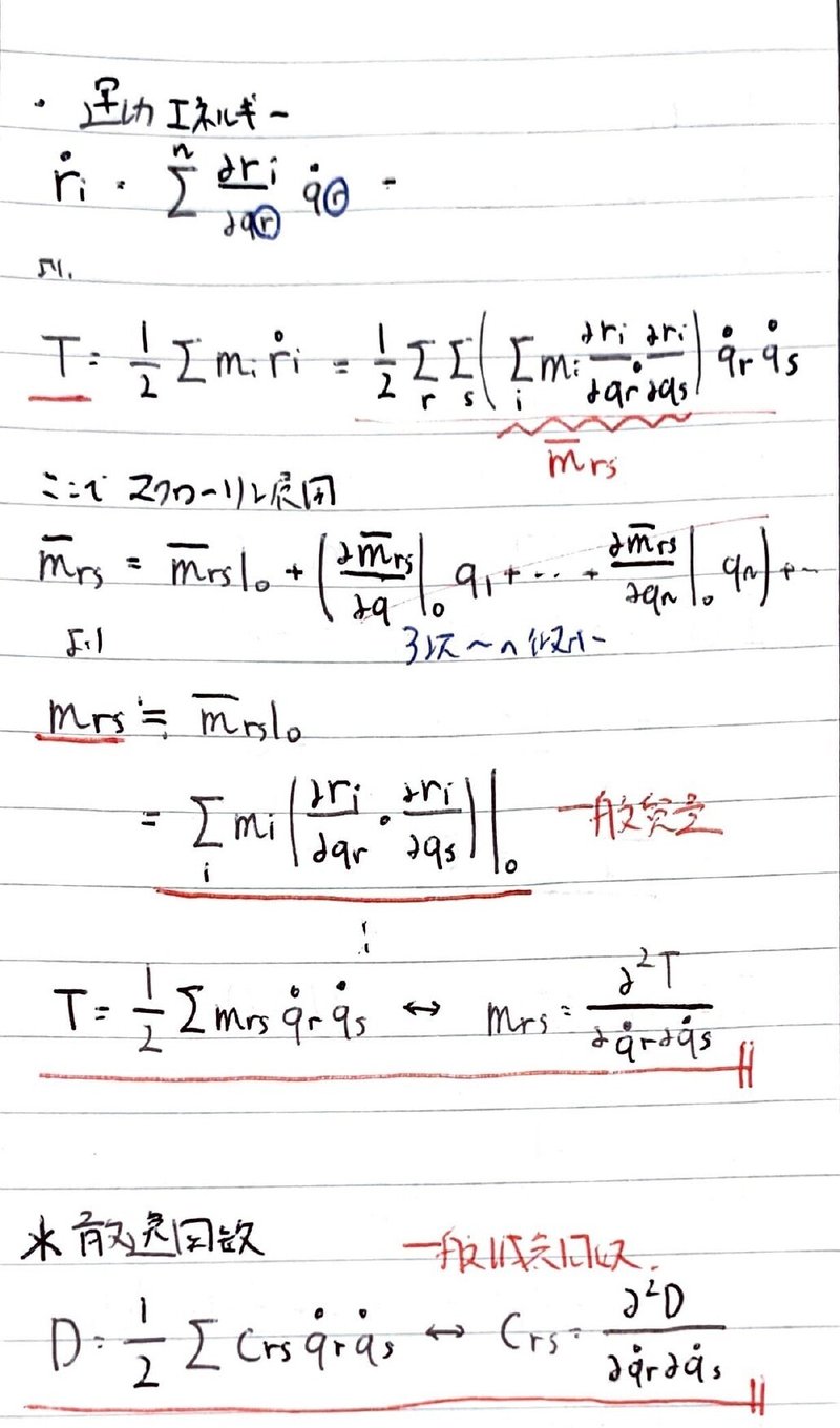 物理やるだけ解答#145_page-0002
