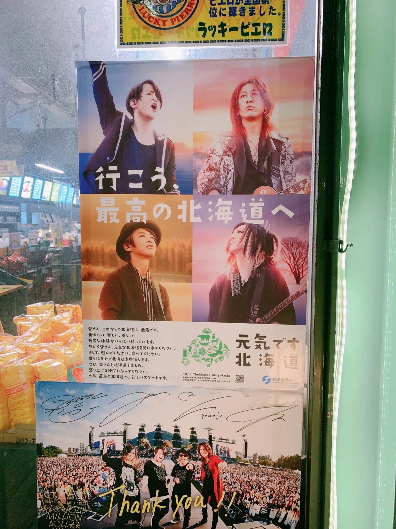 ラッキーピエロとJIROさんと、優くんと。｜sae