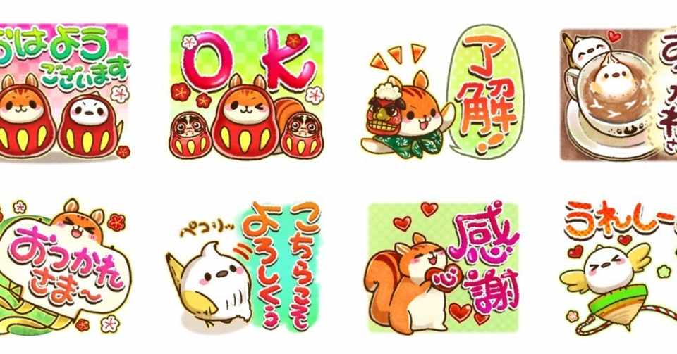 母と作った年末年始lineスタンプ Tsukano Note