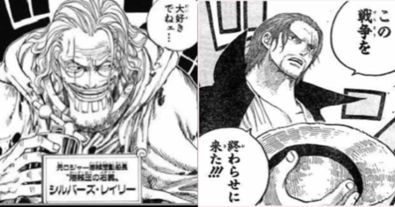 シャンクス の人気タグ記事一覧 Note つくる つながる とどける