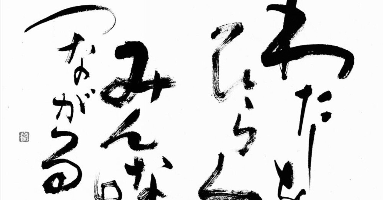 古典臨書のさんぽ道〜自分の文字を見つけたい人編〜｜寧月（書道家