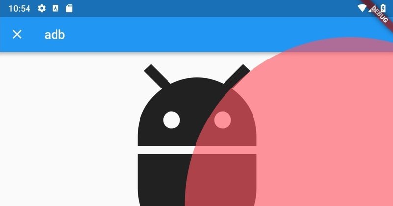 下スワイプでの画面クローズ ひとりアドベントカレンダー Flutter編 18 その11 Nbht Note 下スワイプでの画面クローズ ひとりアドベントカレンダー Flutter編 18 その11 Nbht Note