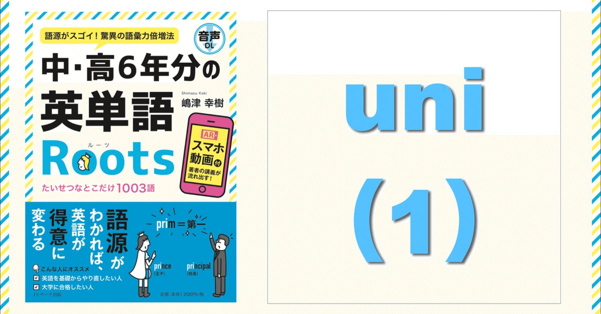 uni｜嶋津幸樹/ Koki Shimazu