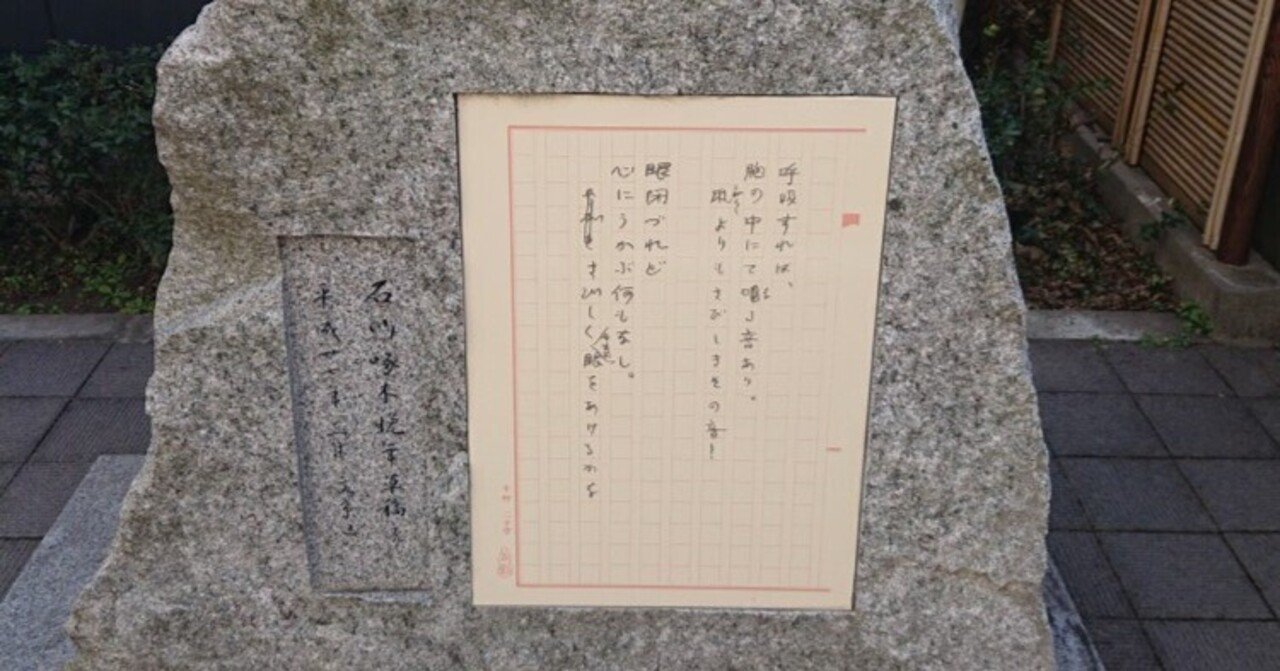 僕、啄木｜糸田三工