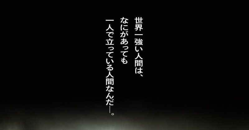 たぶん 支える人の方が強い Clavie Note
