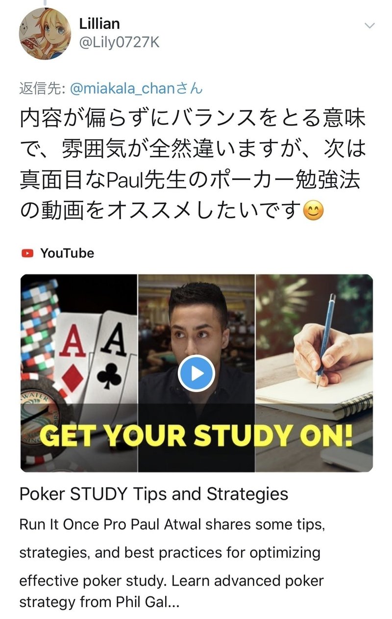 ポーカーの学習法と戦略 By Paul Atwal Shifftyy 日本語訳 エルキー 엘키 Note