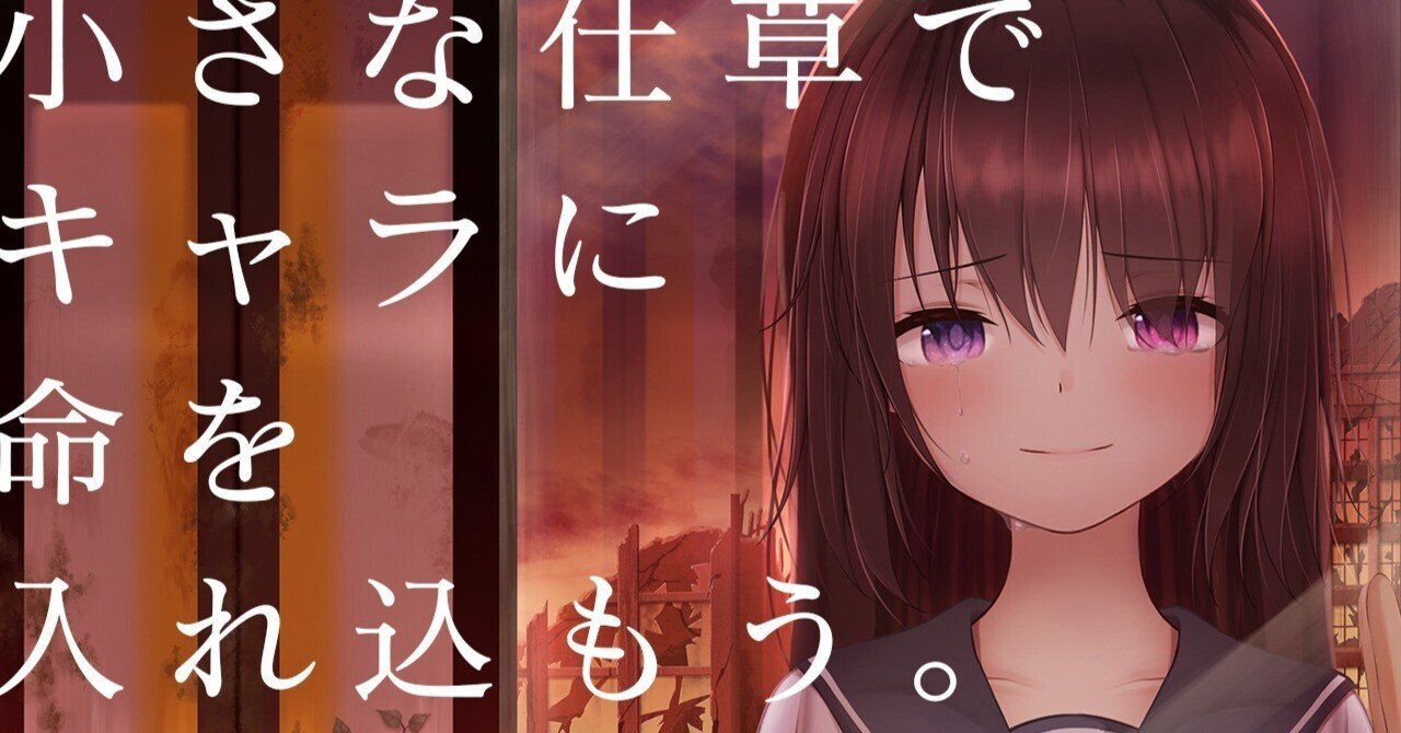 215立ち絵アニメ編e：仕草を作って、キャラに生きてる感を出そう！【美