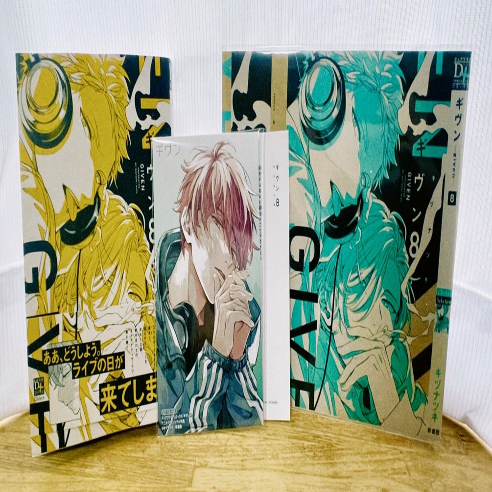 ギヴン 3〜8巻 ( 7巻 DVD付き限定版)