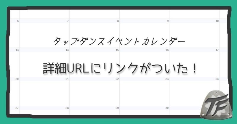 【本日より】ワンタッチで詳細ページが見られるようになりました。