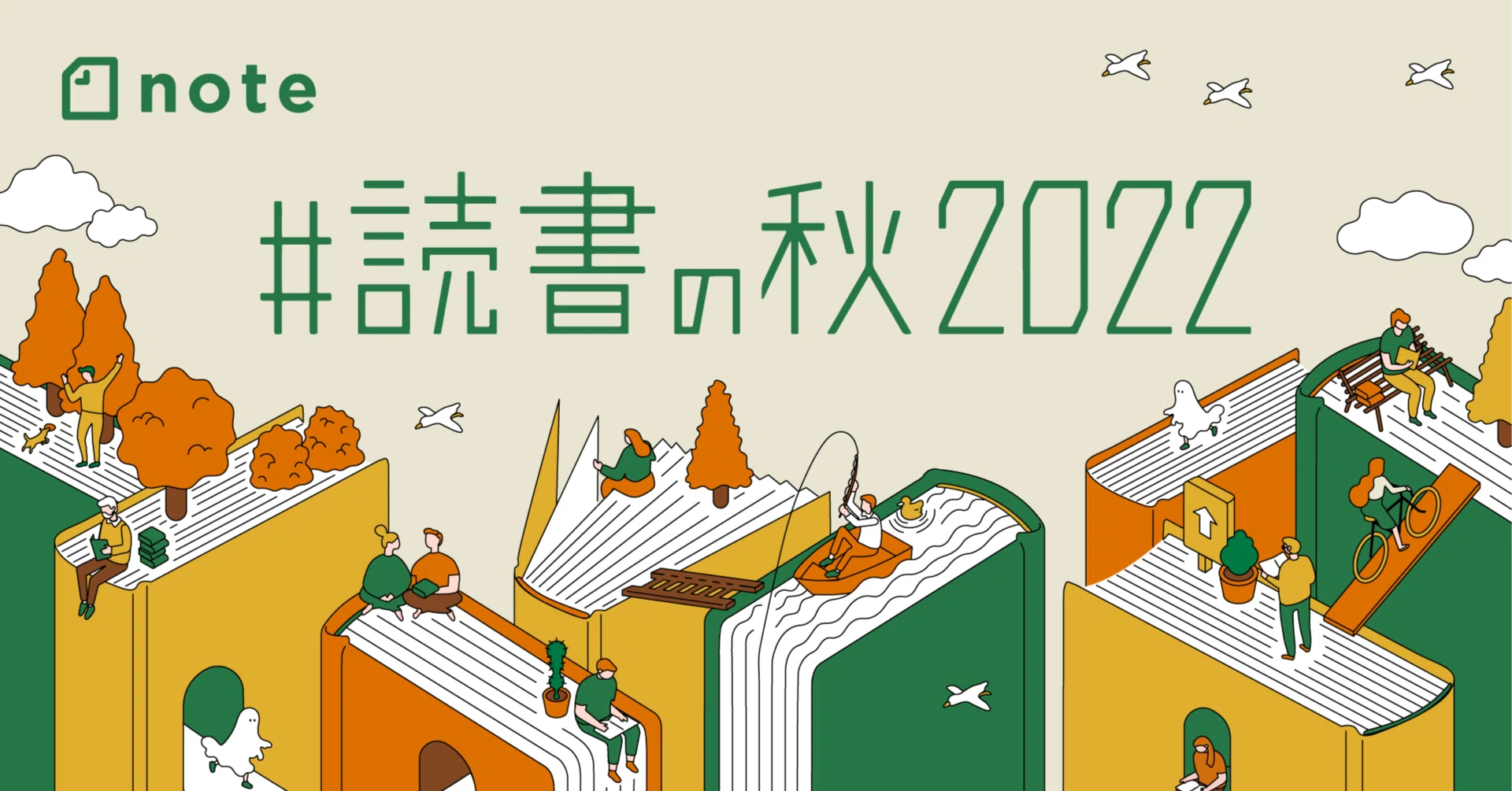 Noteで本をおすすめしあおう 読書感想コンテスト 読書の秋22 を7つの出版社とnoteで合同開催します Note公式 Note Noteで本をおすすめしあおう 読書感想コンテスト 読書の秋22 を7つの出版社とnoteで合同開催します Note公式 Note