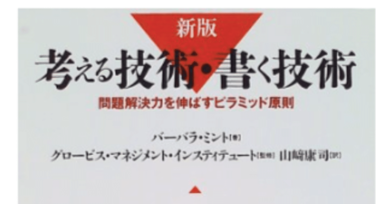 Noteで気をつけている事 ケンコン Note
