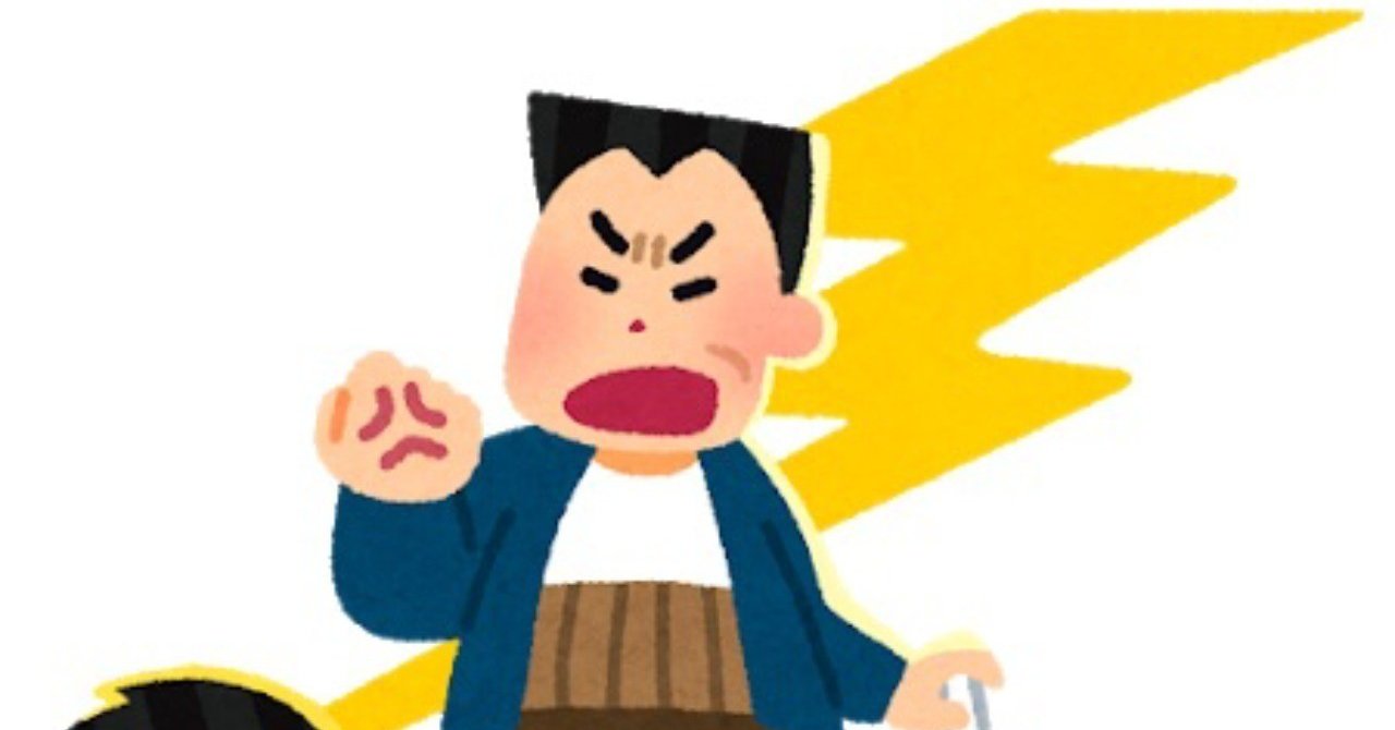 不機嫌 で他者をコントロールしようとする人たちへの宣戦布告 蛙田アメコ 作家 note