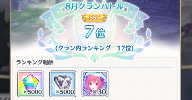 プリコネrクランメンバー募集 の新着タグ記事一覧 Note つくる つながる とどける
