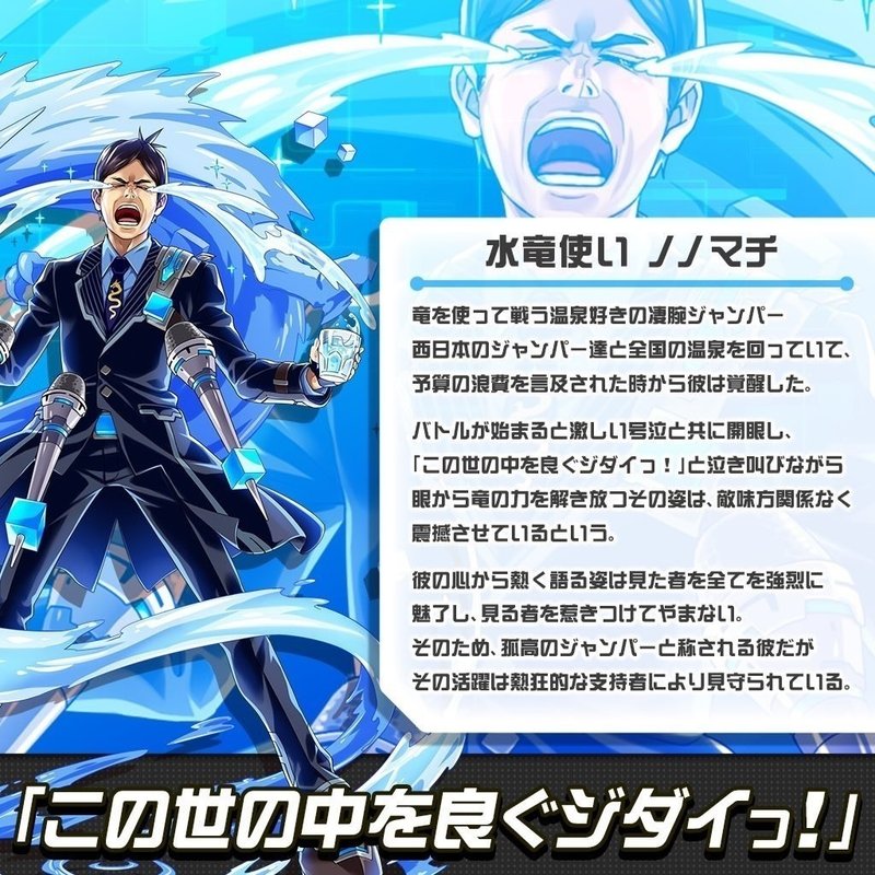 野々村竜太郎さんアプリゲームとコラボするの巻 ままん Note 野々村竜太郎さんアプリゲームとコラボするの巻 ままん Note