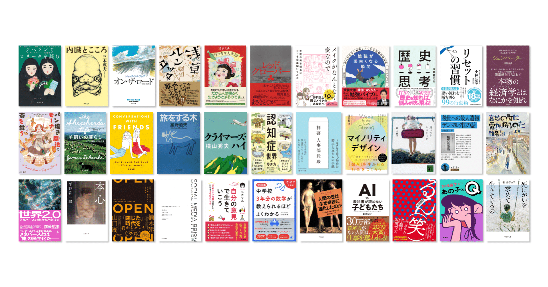 クリエイターと出版社が選ぶ 今こそ読んでほしい この本 読書の秋22 推薦図書33タイトル Note読書 Note クリエイターと出版社が選ぶ 今こそ読んでほしい この本 読書の秋22 推薦図書33タイトル Note読書 Note