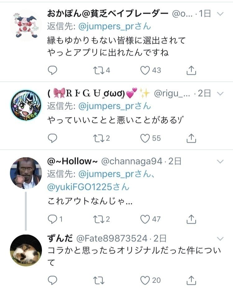 野々村竜太郎さんアプリゲームとコラボするの巻 ままん Note 野々村竜太郎さんアプリゲームとコラボするの巻 ままん Note