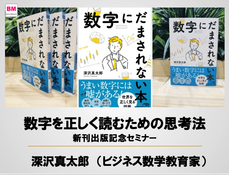 Amazon.co.jp: 深沢 真太郎: 本、バイオグラフィー、最新