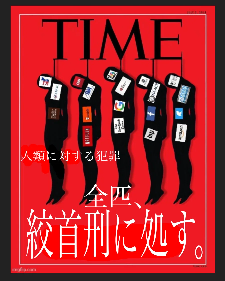 絞首刑
