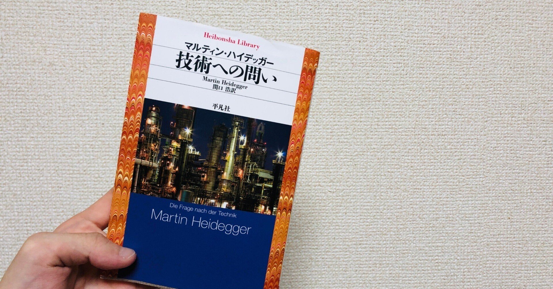 言葉についての対話 (平凡社ライブラリー)