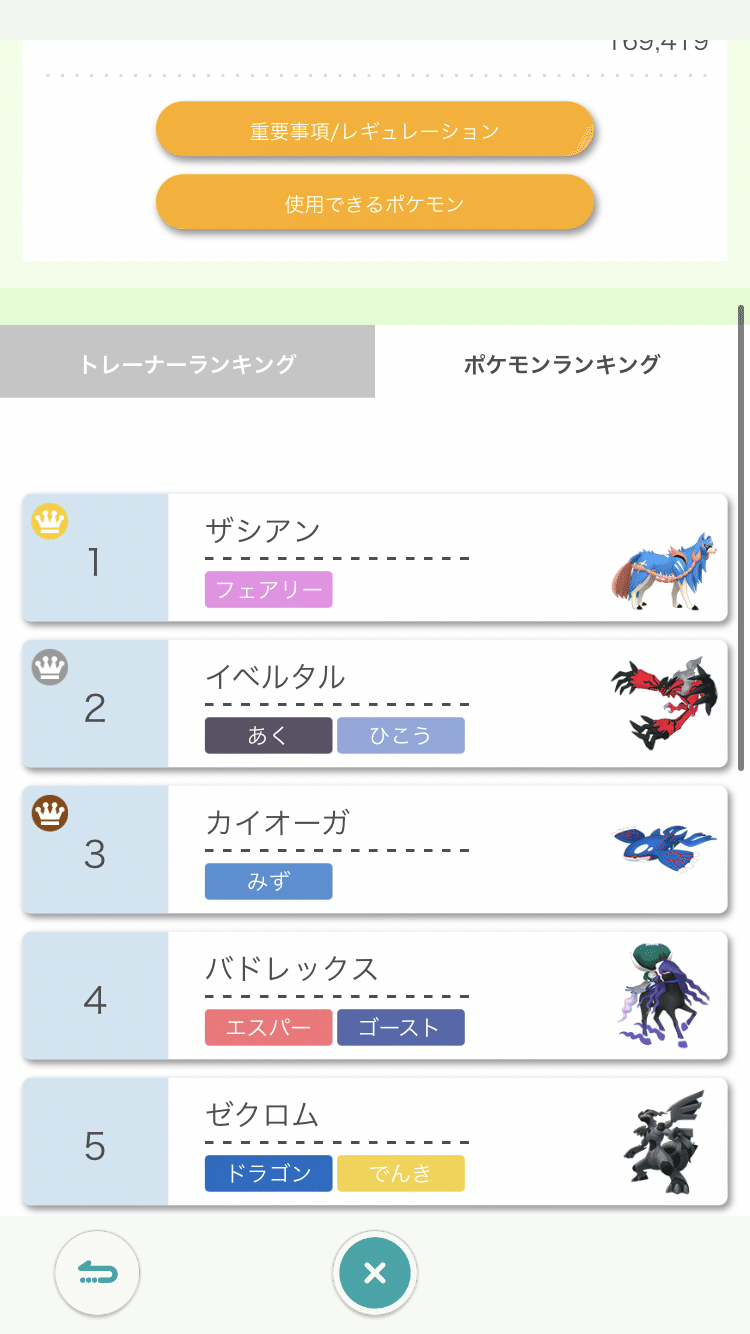 ポケモン剣盾 一番好きな禁伝だけに活躍させたい 禁伝幻環境 Garbage225 Note