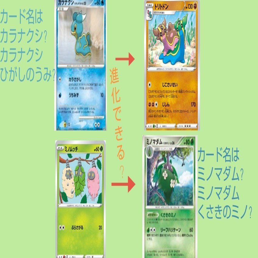 ポケカのややこしい名前の仕様の話[殿堂]｜リユルン