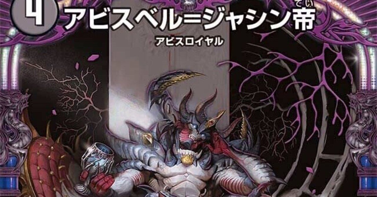 闇単アビス 環境注目】闇単アビスの回し方と必勝テクニック【黒単/速攻