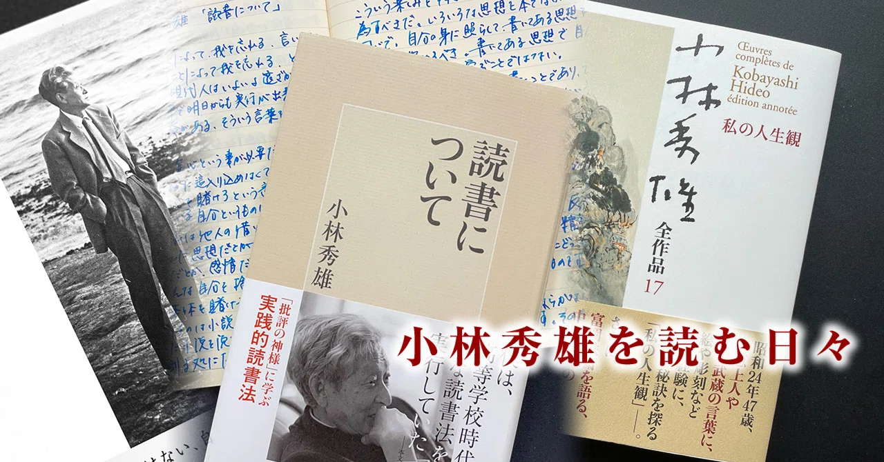私の人生観』をこじらせる｜既視の海