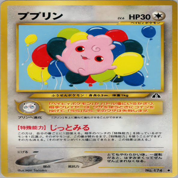 ポケモンカード 殿堂レギュレーション プレイジムTOKYO 殿堂レギュレーション対戦会 ( #ロコ殿 )殿堂ポイント