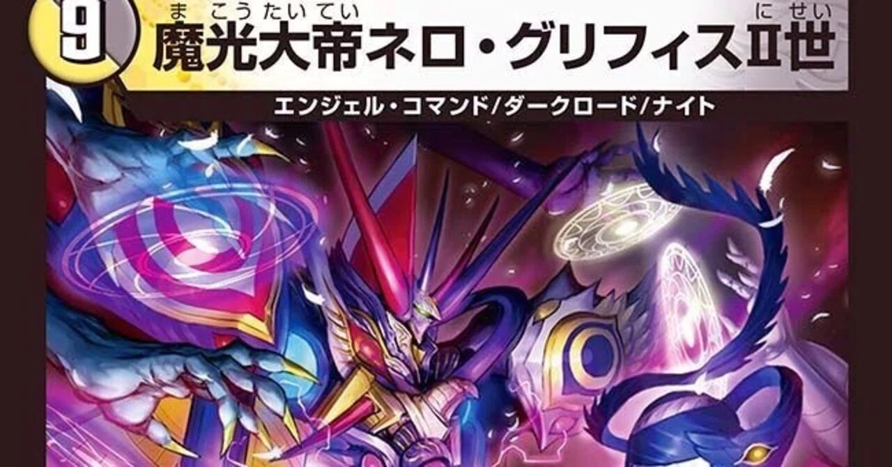デュエマ】懐かしのナイトデッキ組んでみました。ツインパクトになって