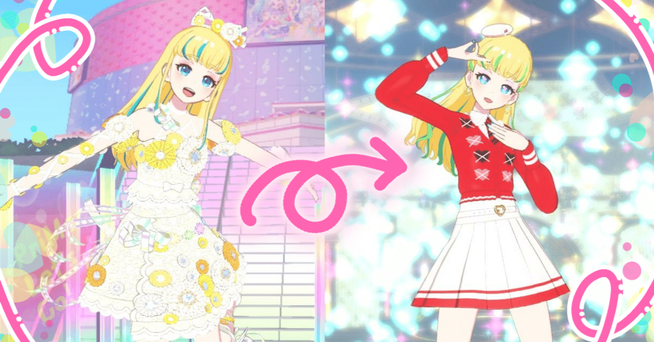 これからデビューするプリマジスタが極力お金をかけずに初期パーツを脱