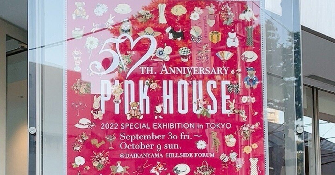 ピンクハウス サンタクロースの服を着たクマぬいぐるみ 1999年製