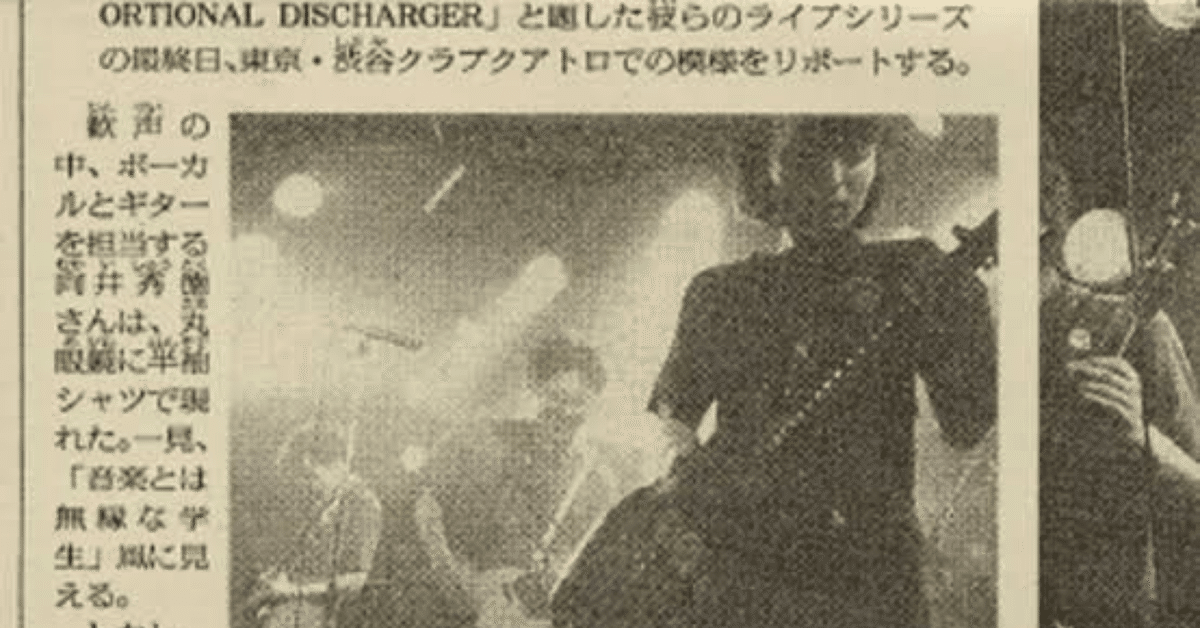 9 Number Girl / シブヤROCKTRANSFORMED状態(1999)──渋谷は