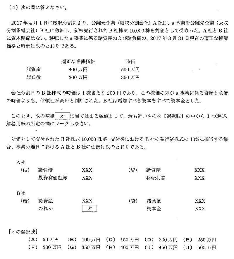 アクチュアリー試験 会計解説 平成29年問題5 4 Intコンサルティング Note アクチュアリー試験 会計解説 平成29年問題5 4 Intコンサルティング Note