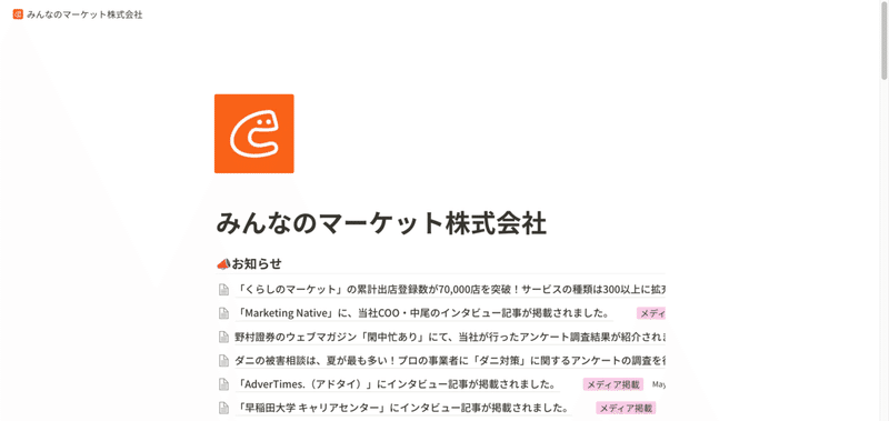 みんなのマーケット株式会社