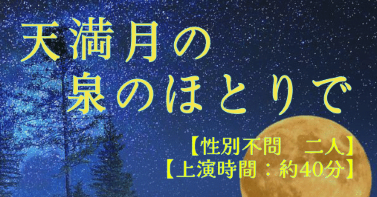 シナリオ、女子高生